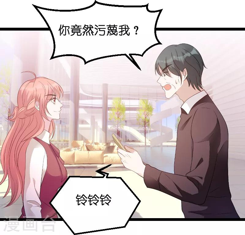第79话 我的智囊团28