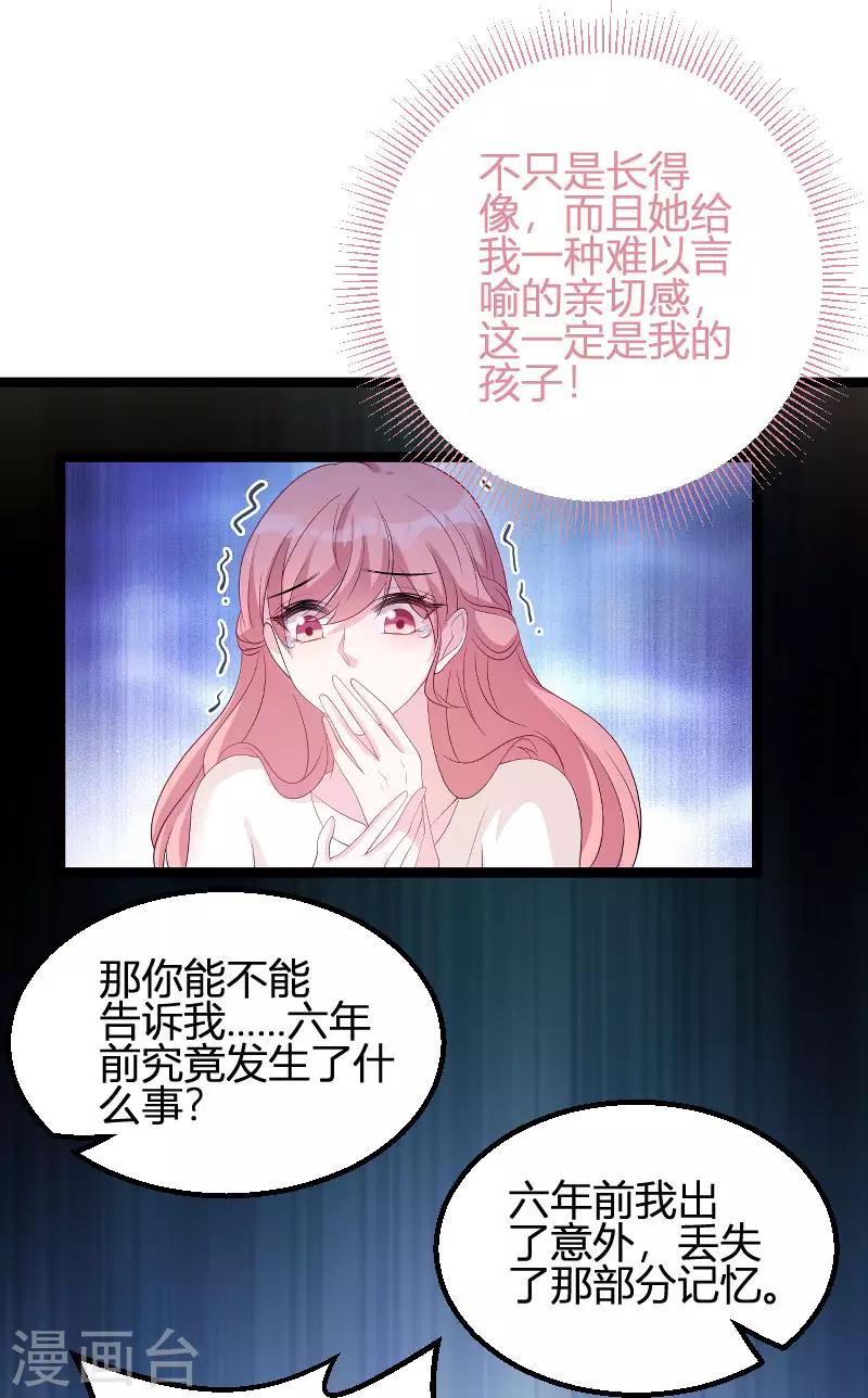 第77话 网络风暴4