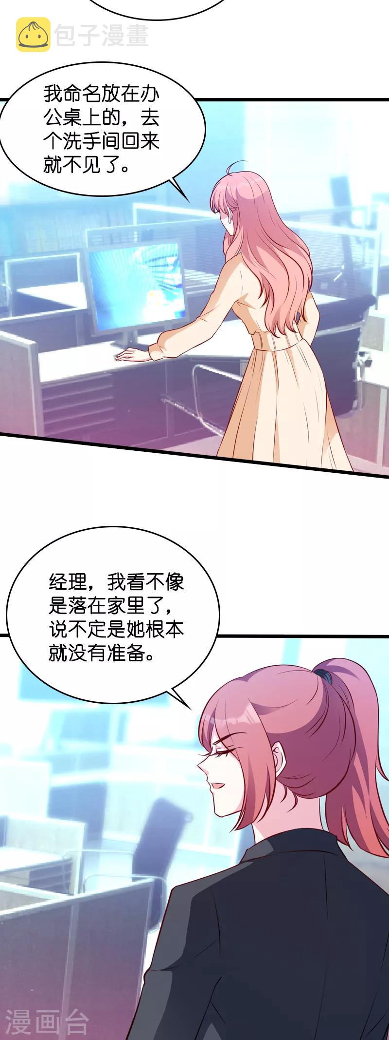 第21话 用实力说话12