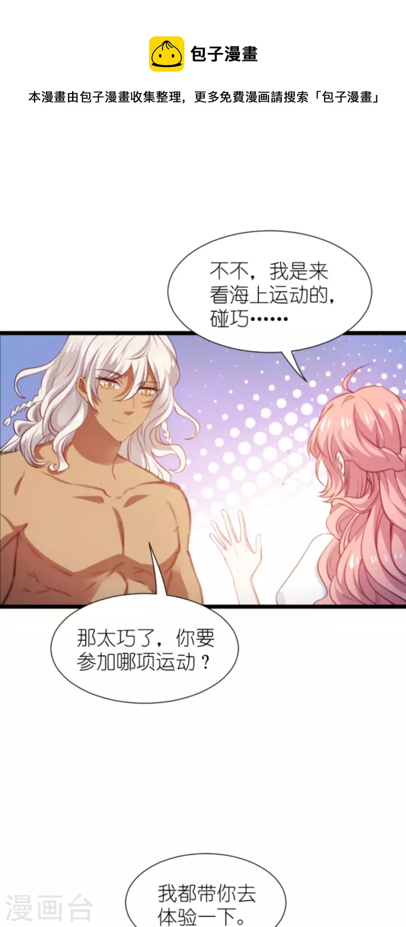 第200话 难言之隐7