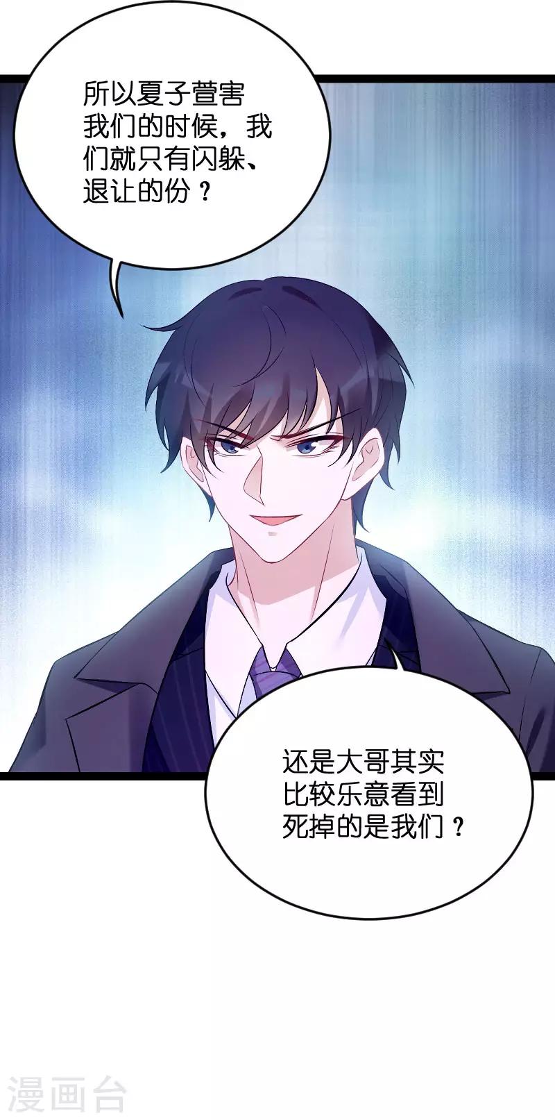 第92话 决裂13