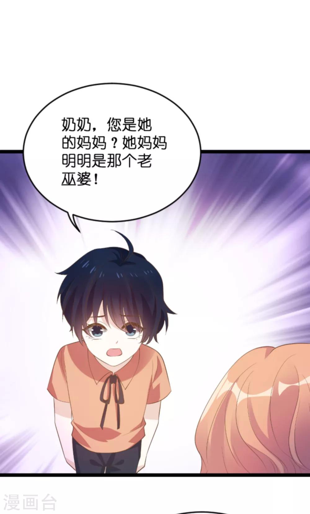 第114话 只适合当个父亲31