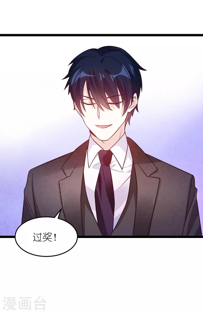 第136话 总裁的归属12
