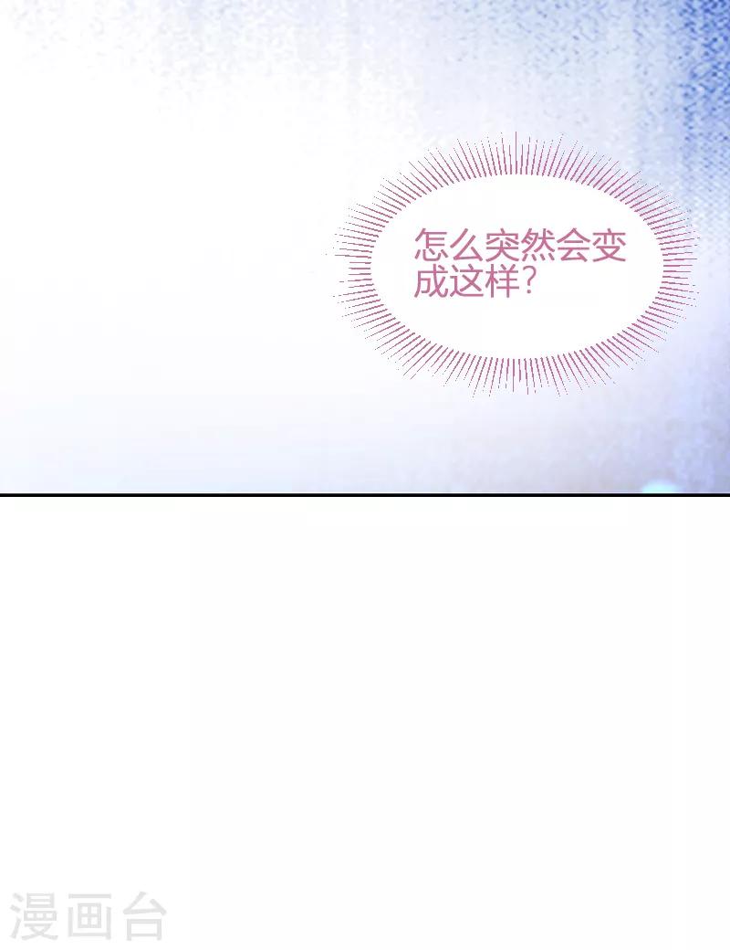 第71话 秀恩爱14
