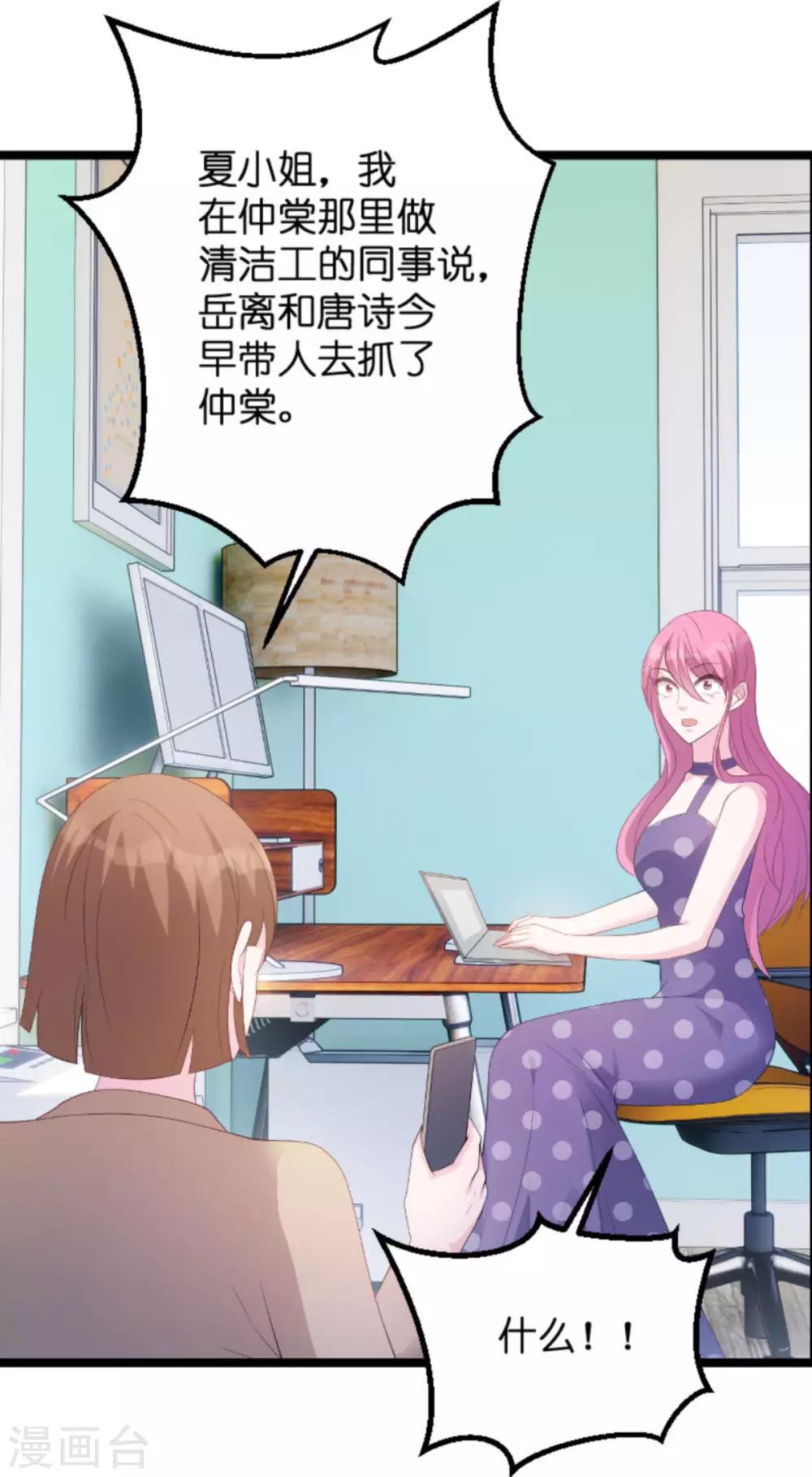第83话 网络直播2
