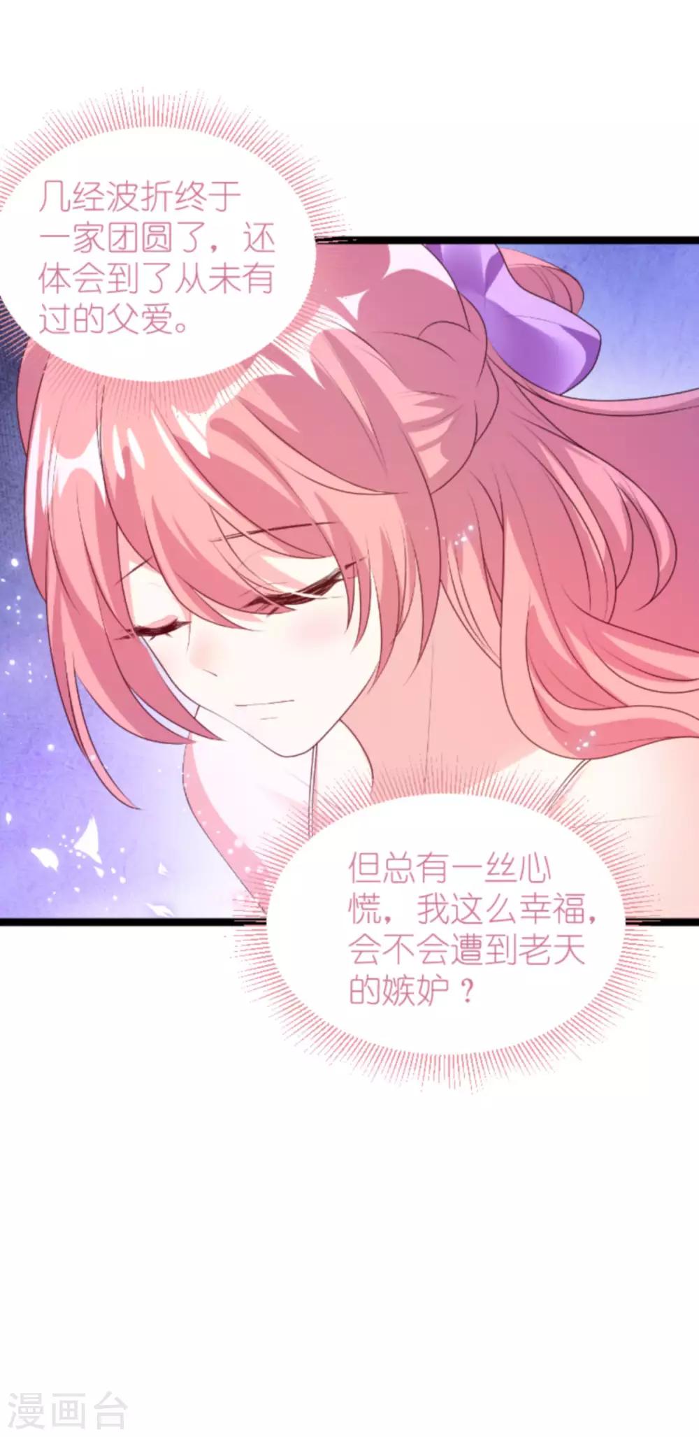 第128话 不，我在乎！25