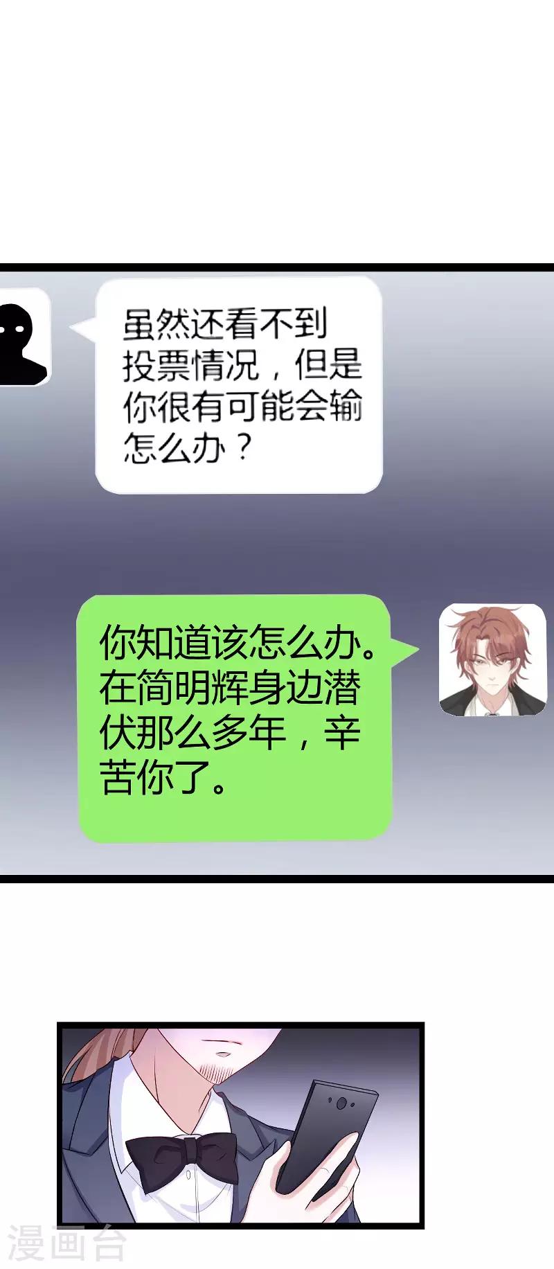 第94话 投票之战22