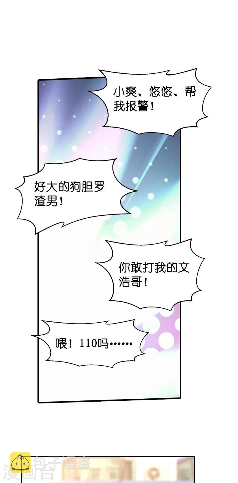 第17话 我的人谁敢碰16