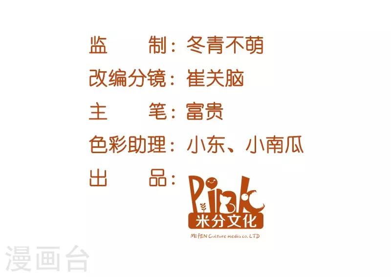 第40话 我不要生孩子！1