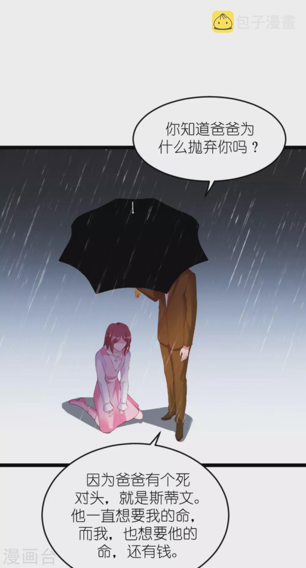 第157话 魔鬼般的父亲17
