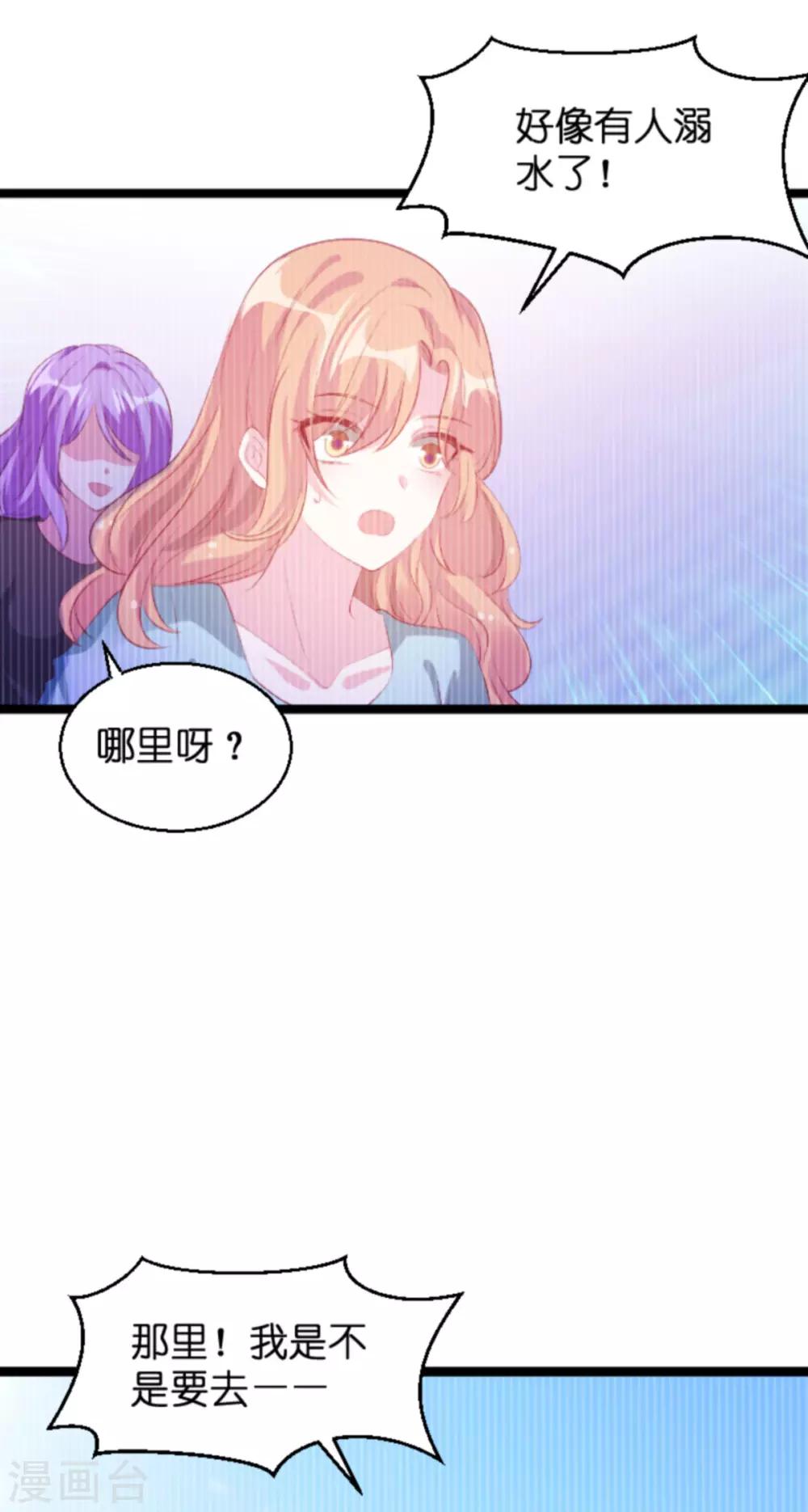 第134话 你就是我的天使46