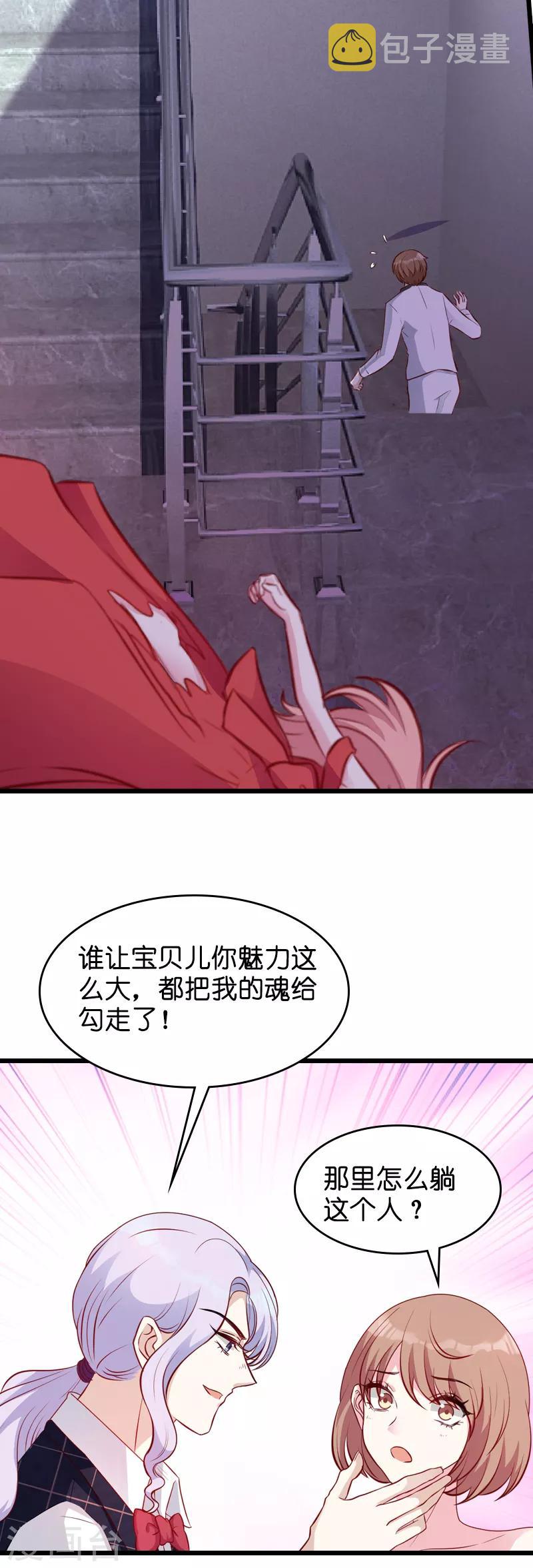 第23话 遭遇黑手26