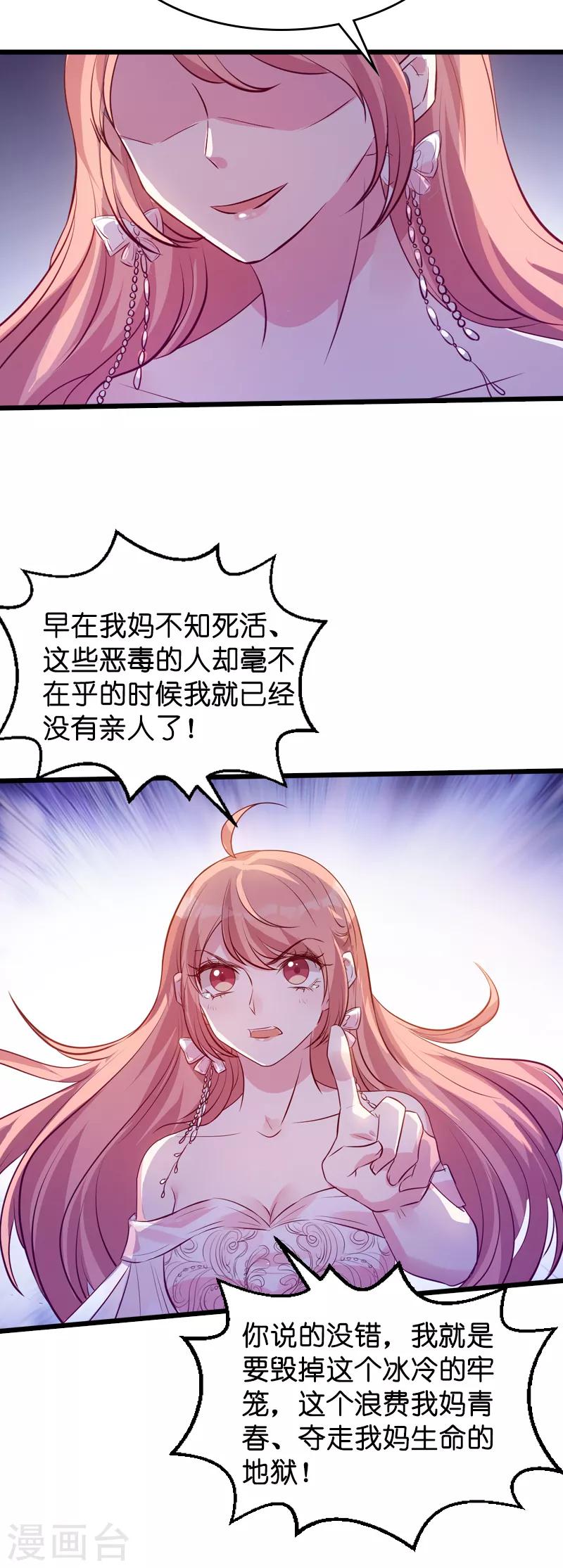 第36话 唐诗的复仇7