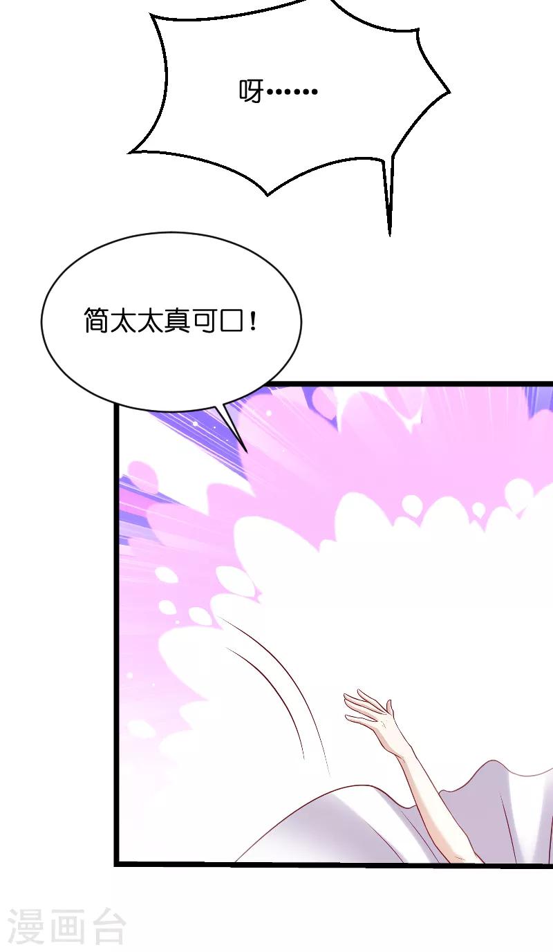 第50话 里面的不是我27