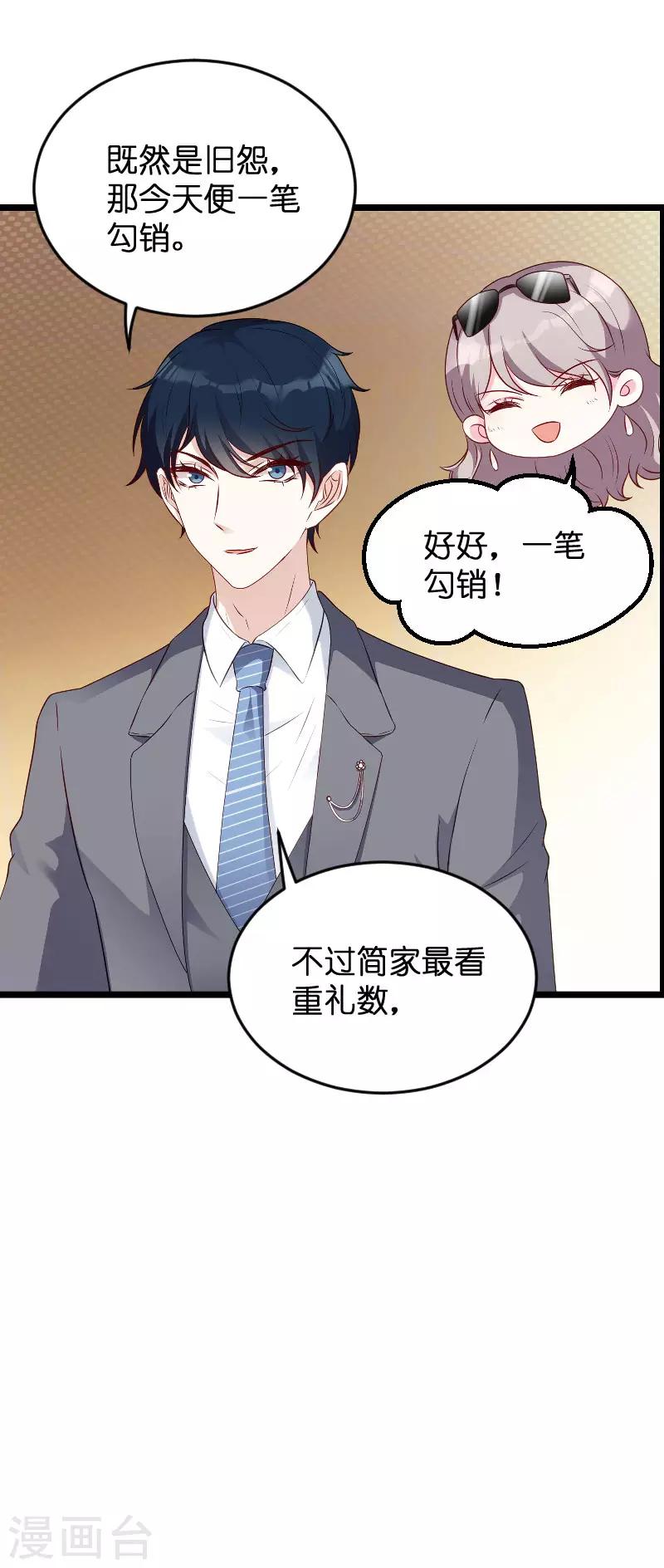 第60话 订婚宴30