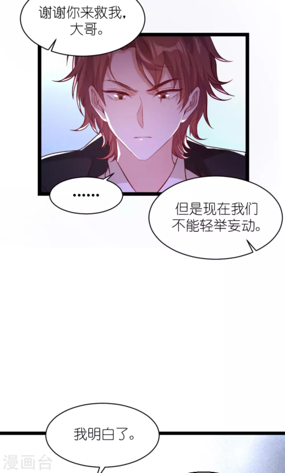 第164话 姗姗来迟22