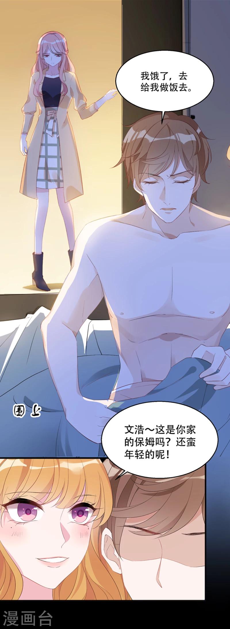 第1话 背叛我的下场7