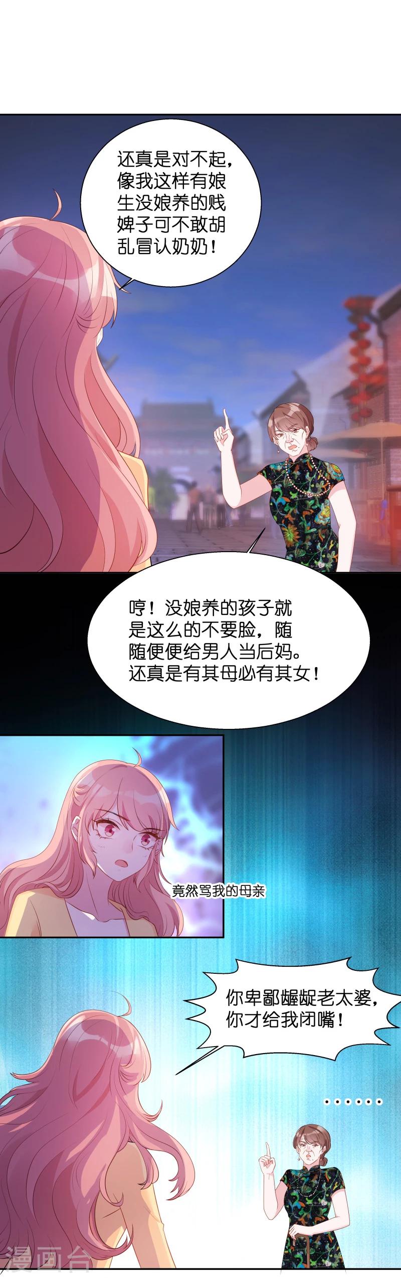第10话 你这个老巫婆3