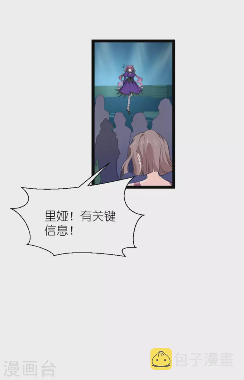 第209话 安德烈的“真面目”17