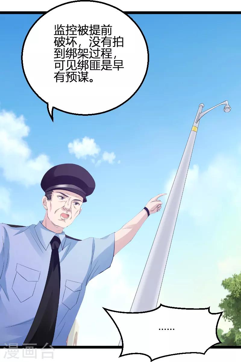 第73话 绑架！26