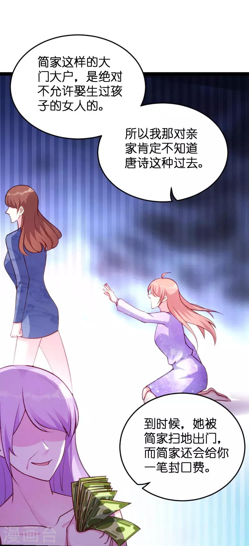 第61话 一石三鸟的计划8