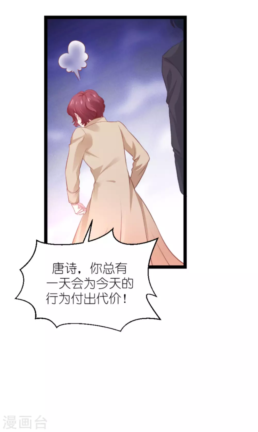 第166话 熟悉的陌生人48