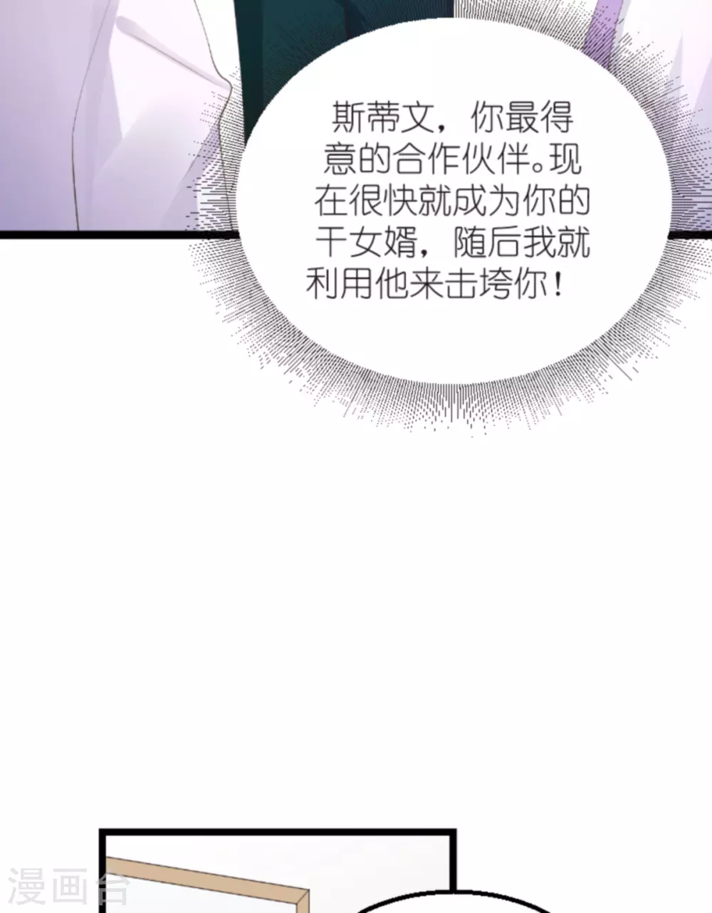 第158话 这位才是我的妻子24