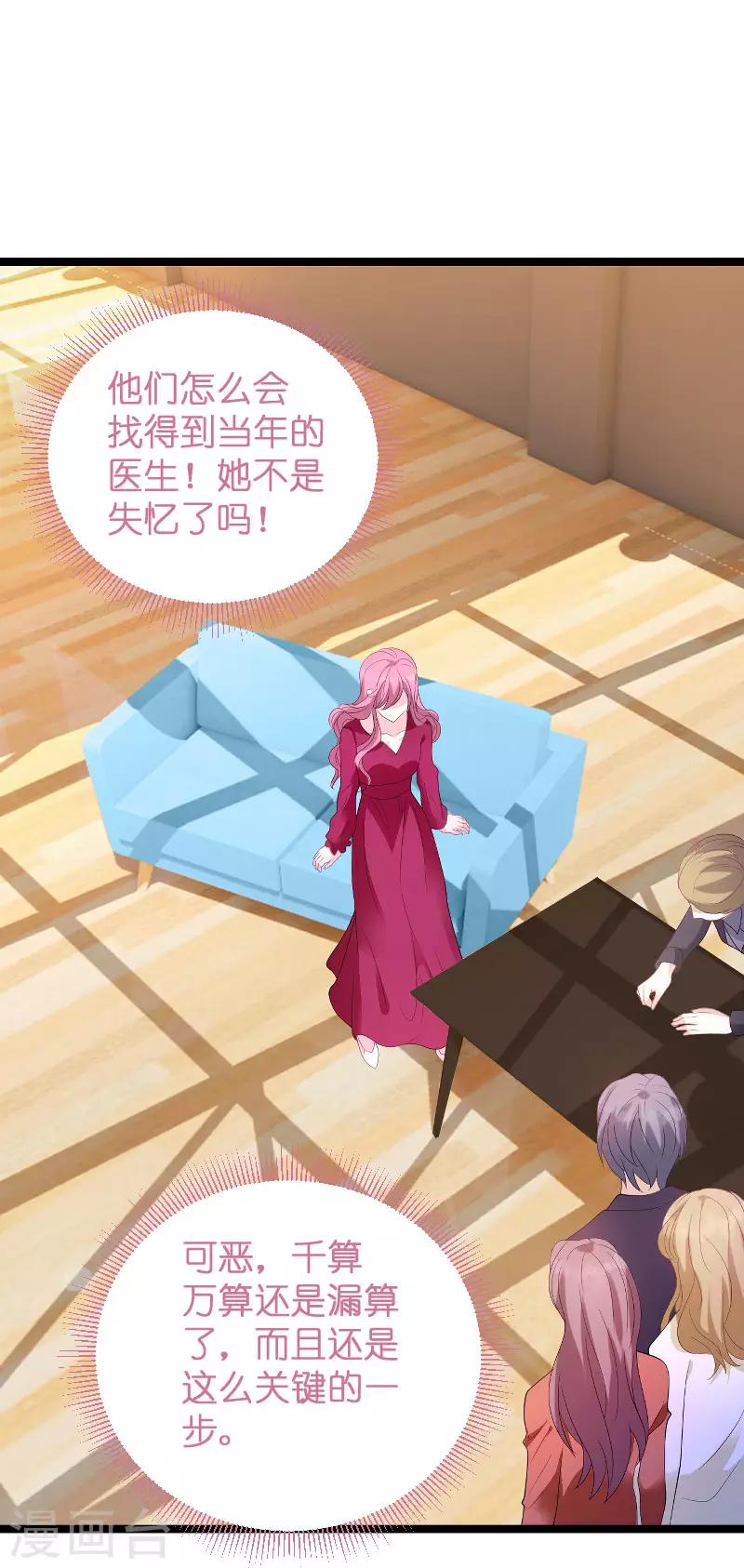 第86话 从天而降2