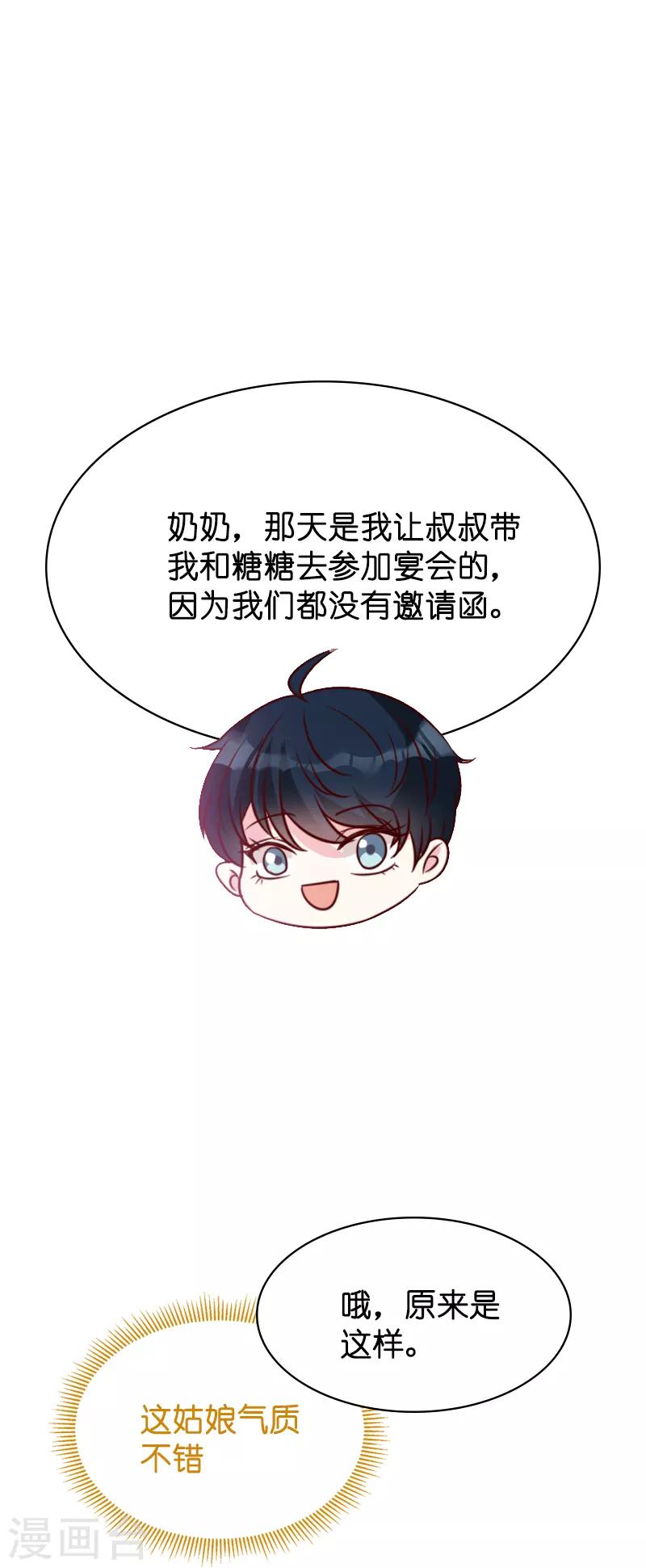 第44话 一起回主宅13