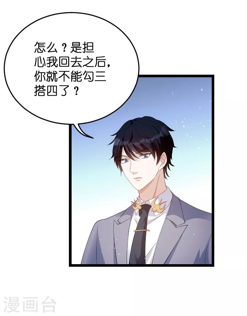 第79话 我的智囊团13