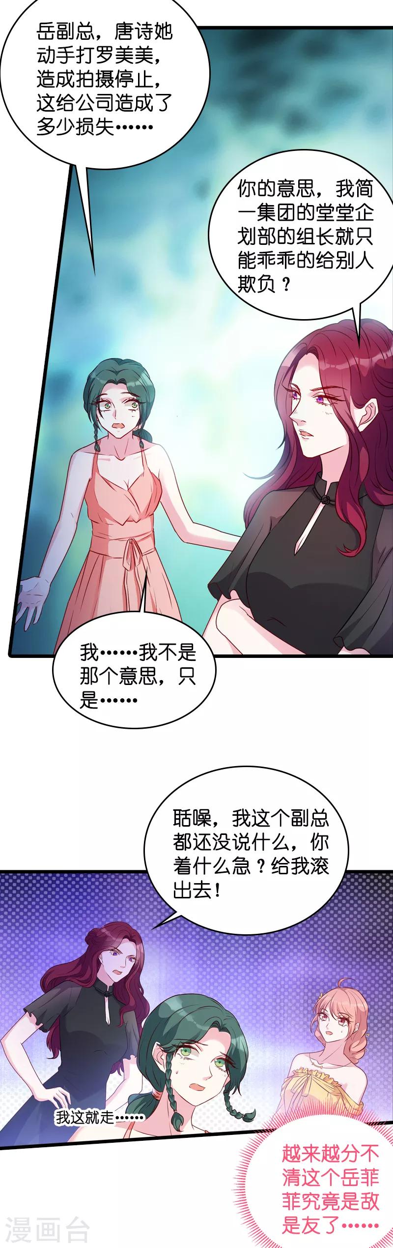 第27话 猪一样的队友3