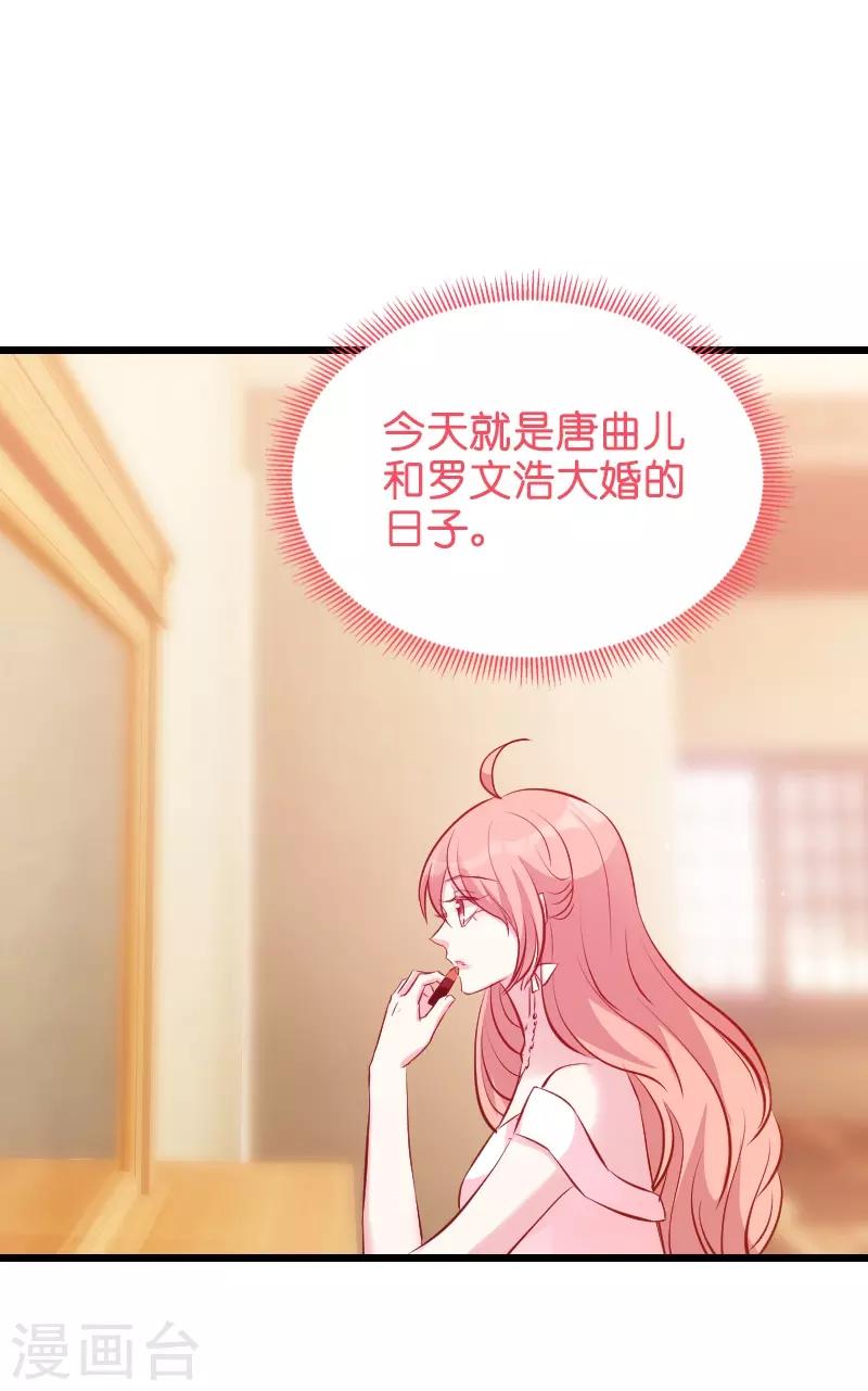 第34话 前男友的婚礼12