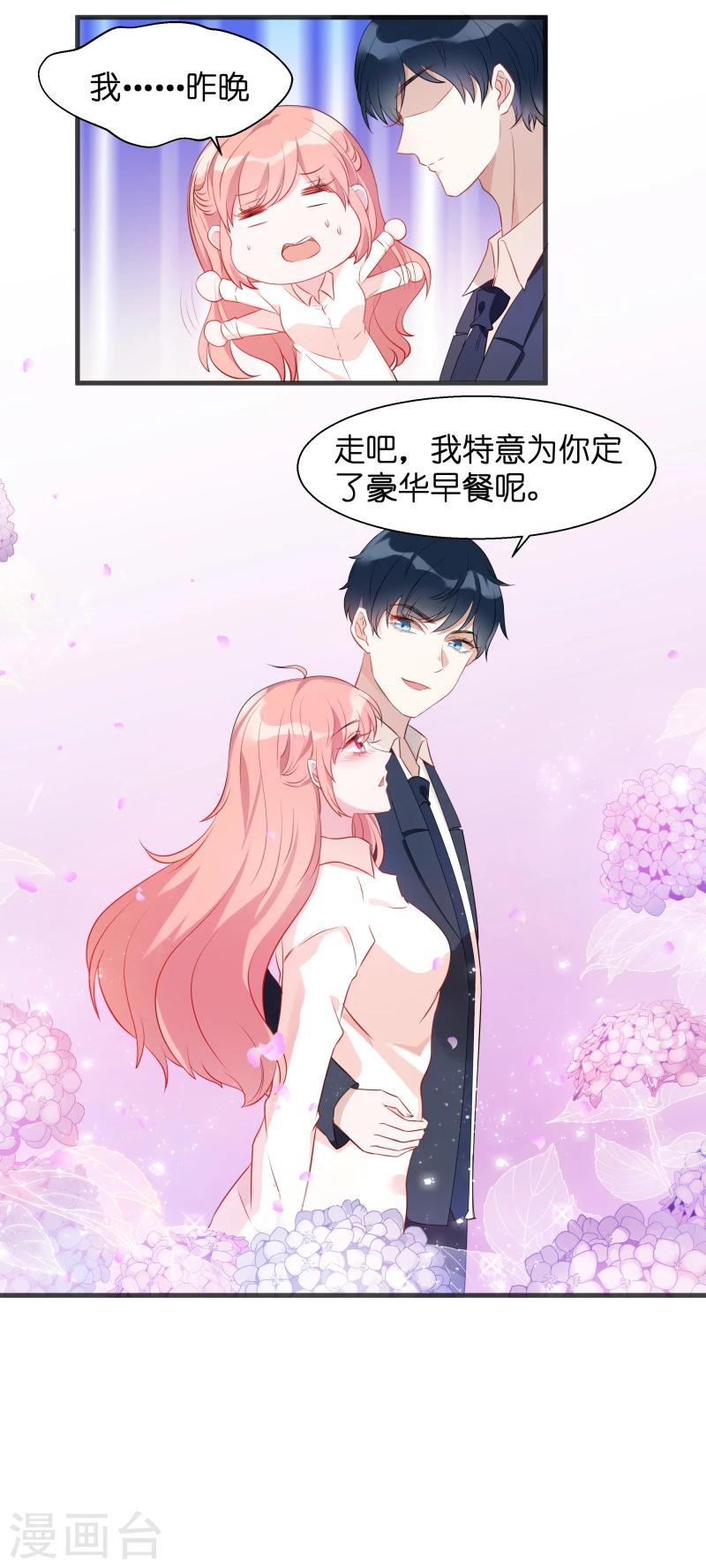 第7话 大家族的逼婚1