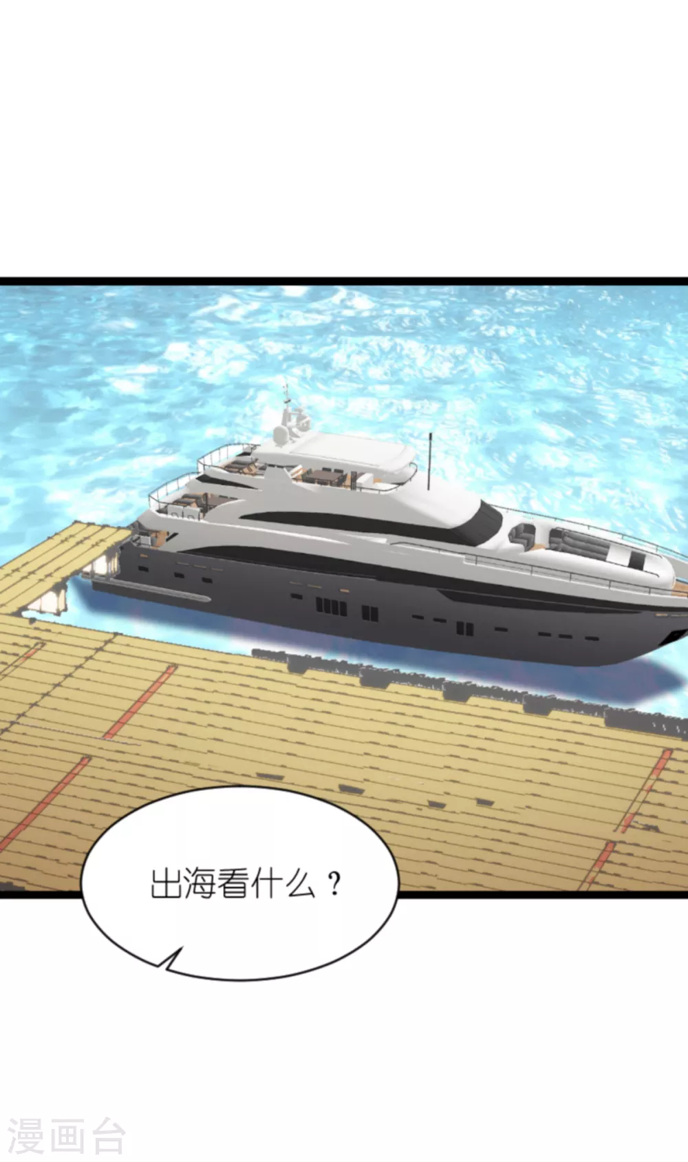 第154话 爱情究竟是什麽16
