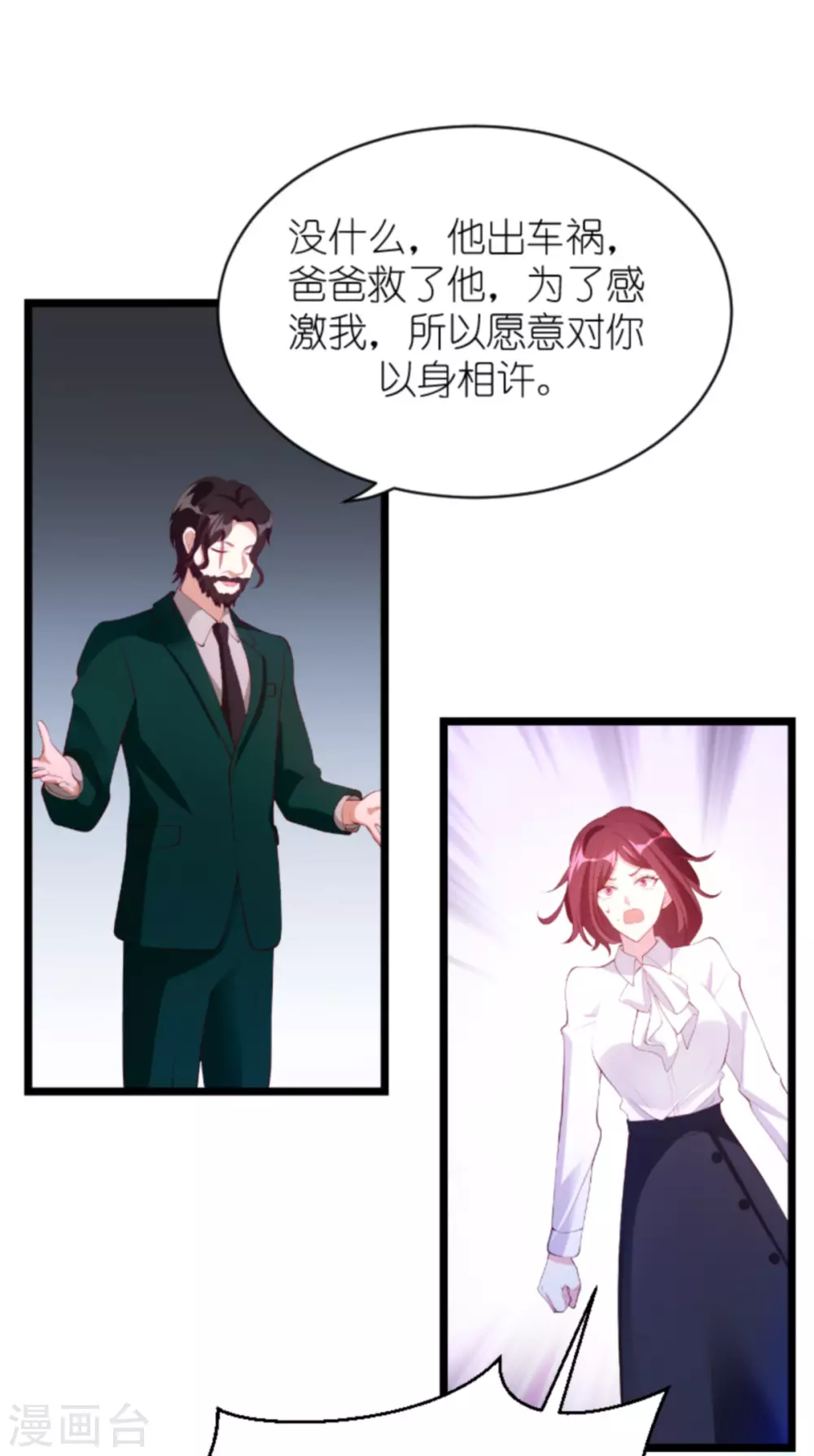 第157话 魔鬼般的父亲39
