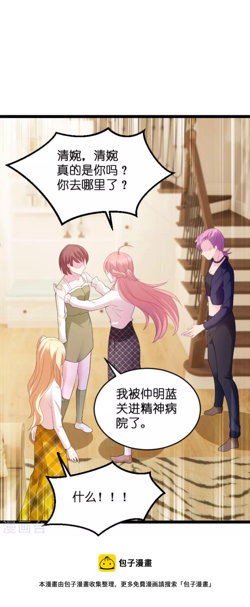 第83话 网络直播30
