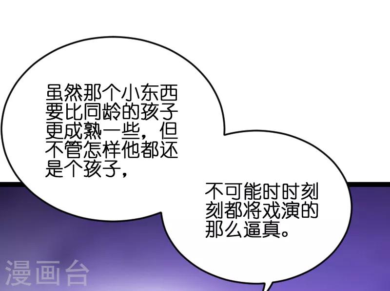 第54话 总裁的心意33