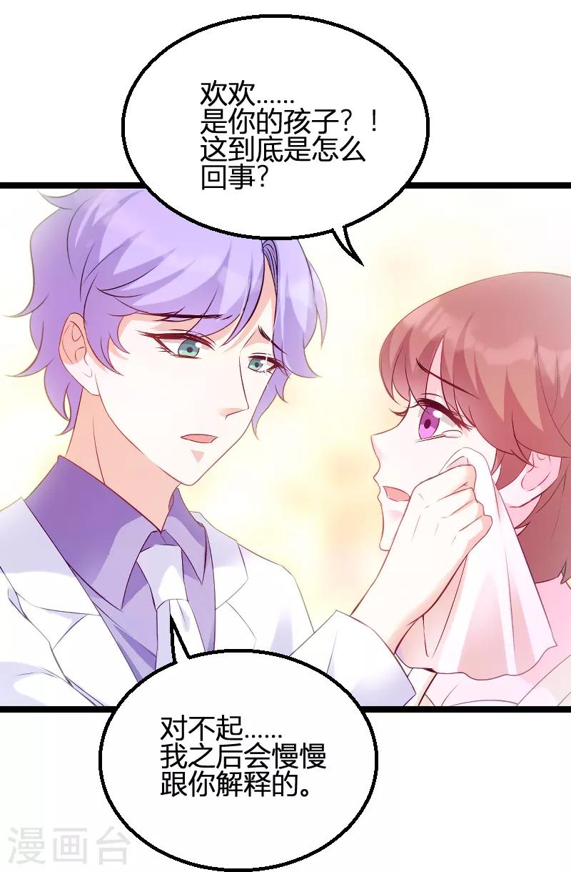 第84话 直播真相28