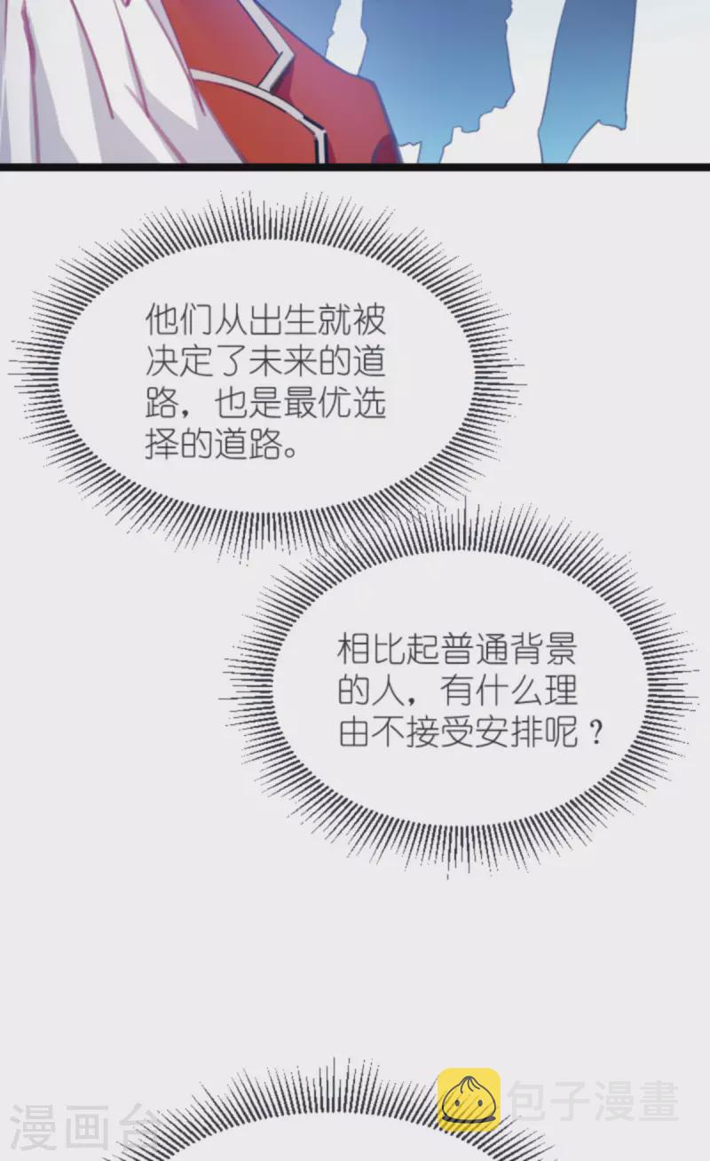 第197话 一起去学校！26