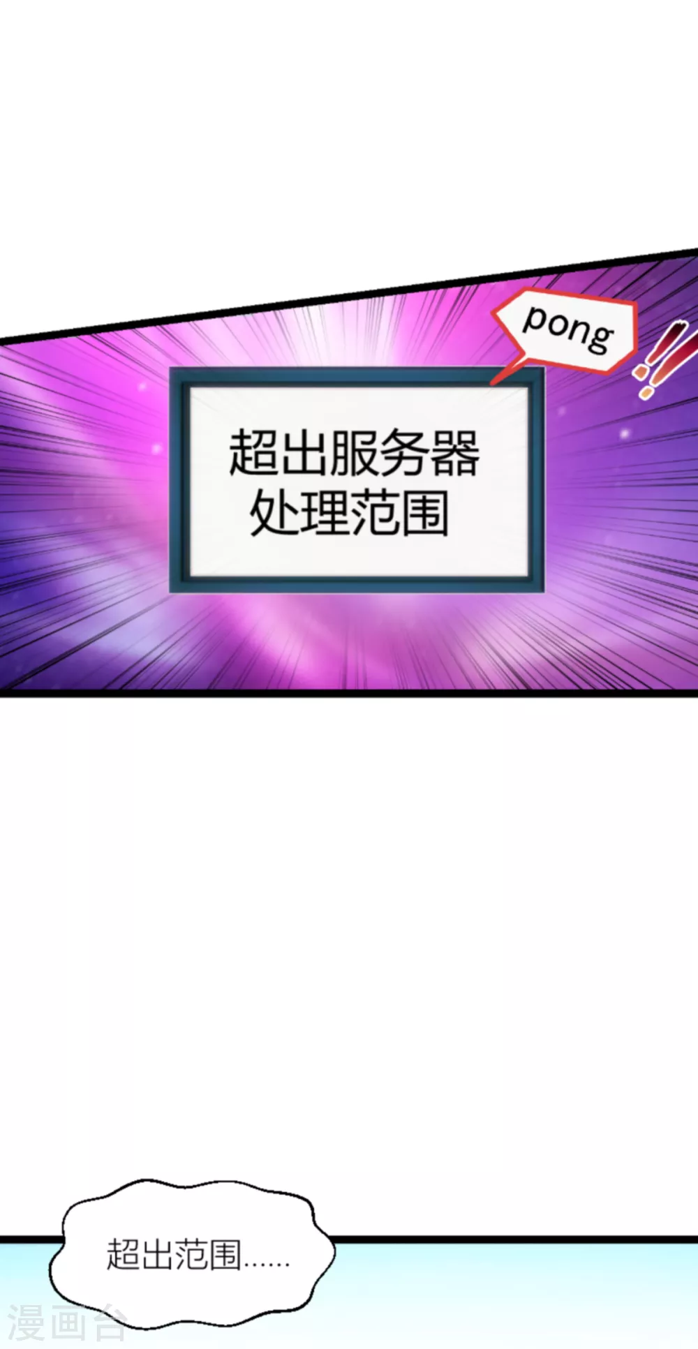 第148话 我有孩子了5