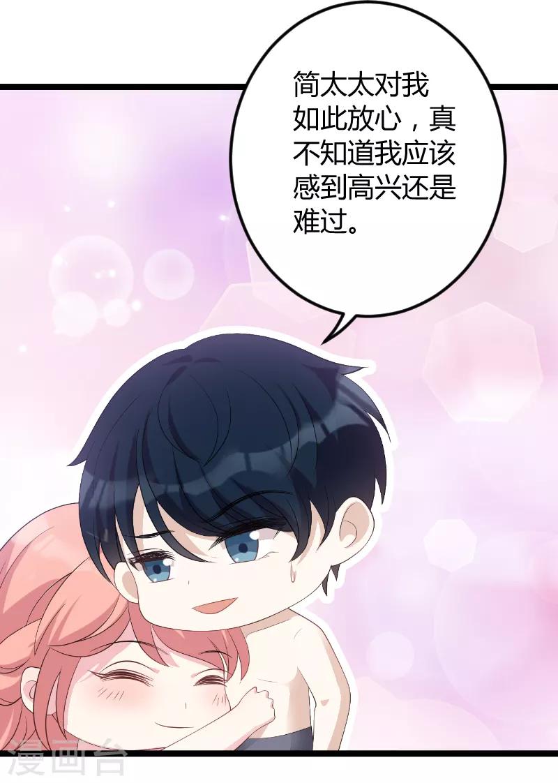 第76话 离别与初见10