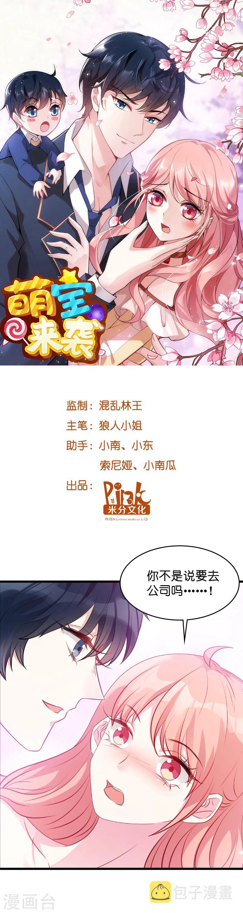 第14话 忍耐到了极限0