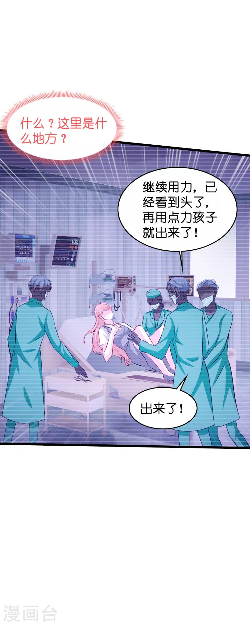 第41话 是噩梦吗2