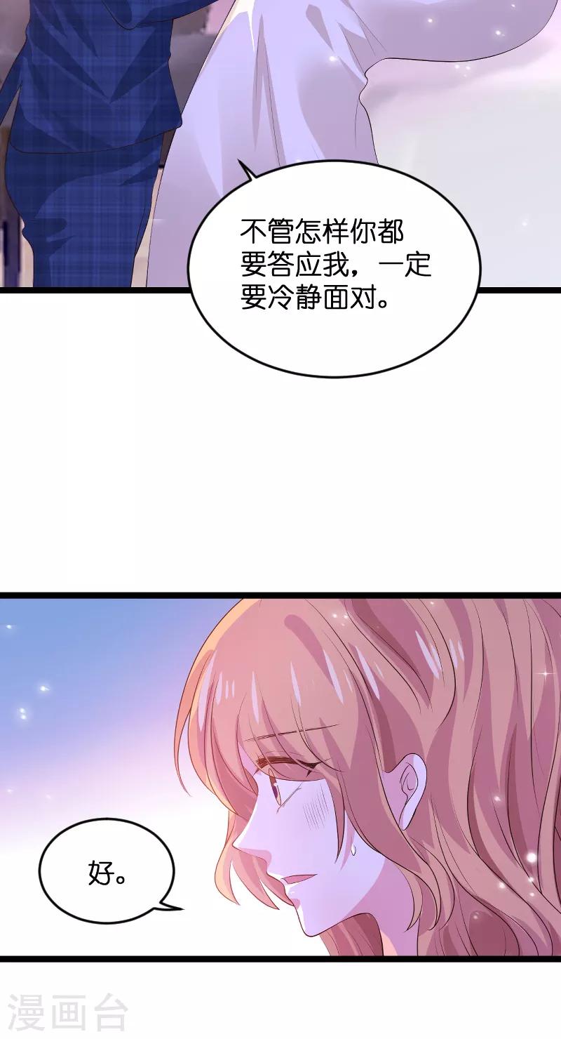第125话 告诉哥哥疼麽？2