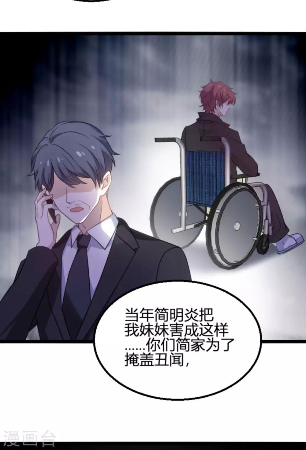 第109话 爲什麽背叛我27