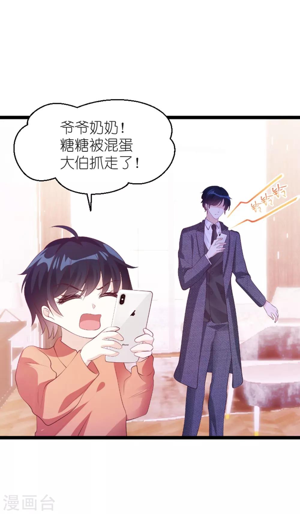 第137话 回不去的过去17