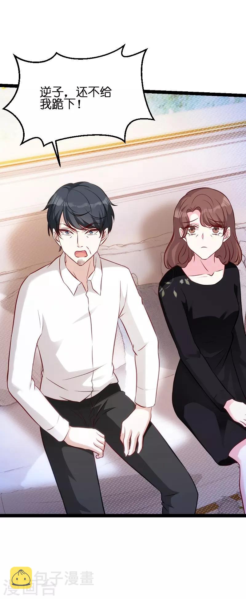 第51话 不如就在一起22