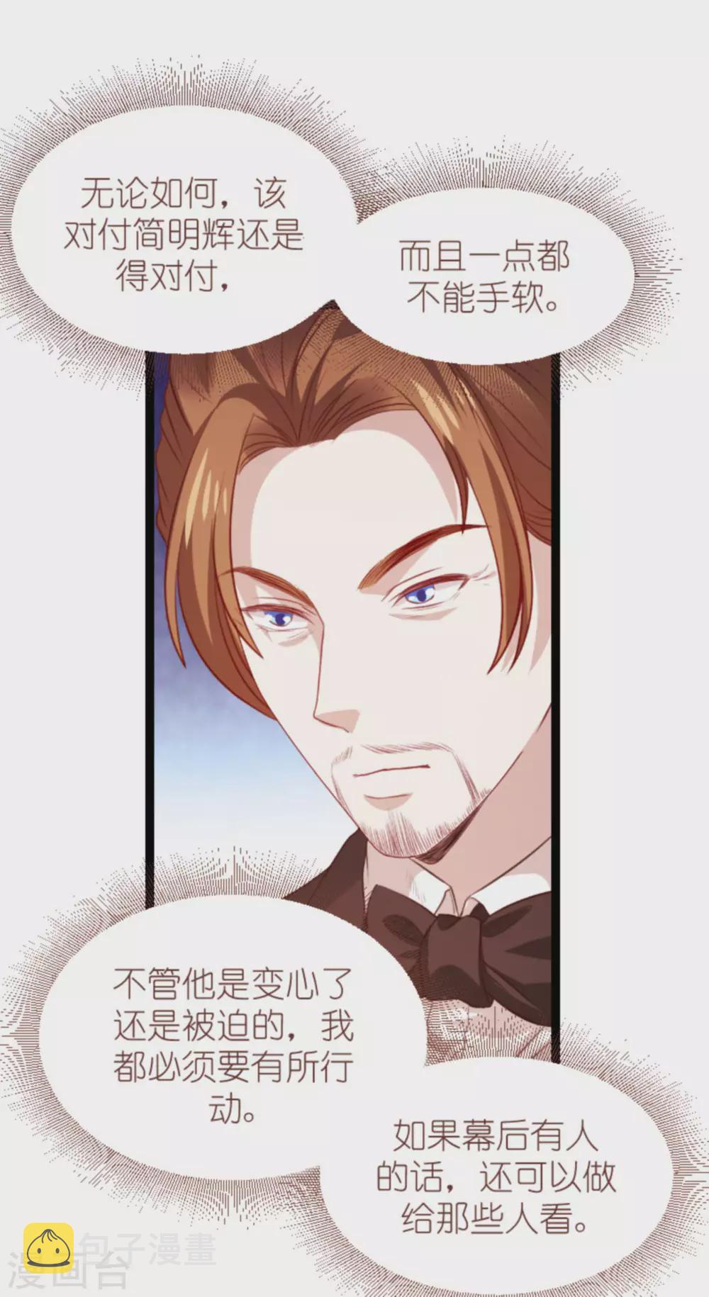第167话 变心的惩罚17
