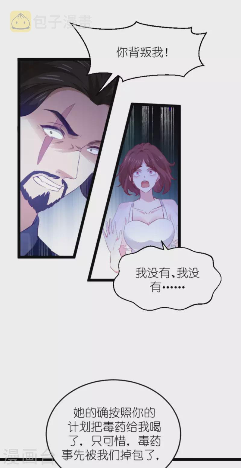 第177话 游戏到此结束33