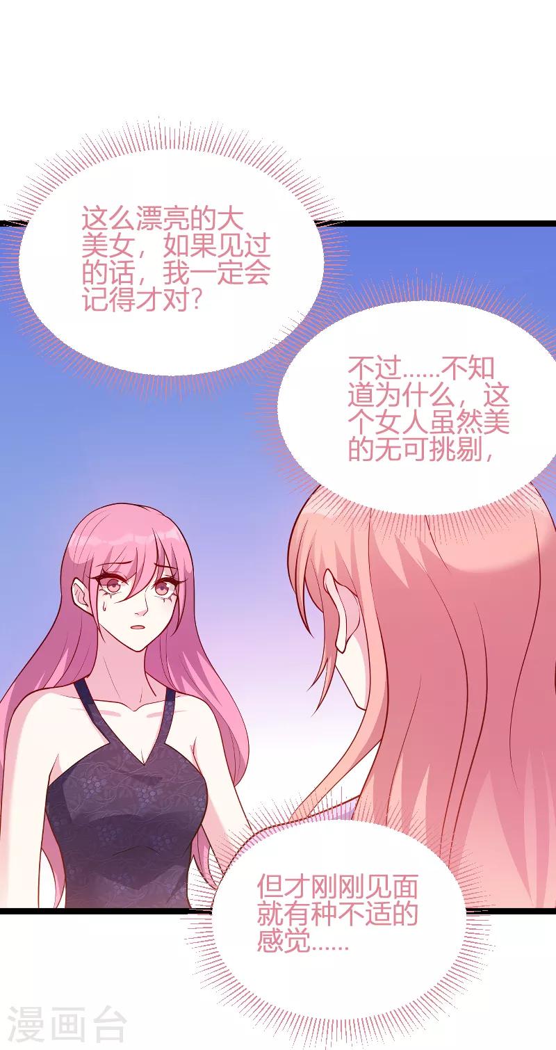 第65话 简太太3